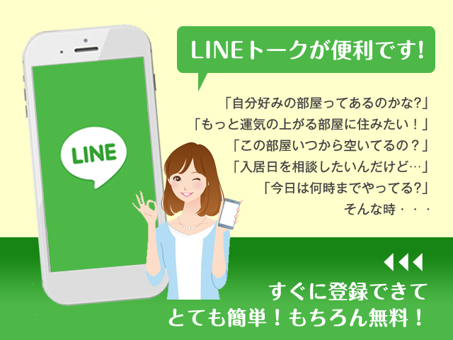 LINE@